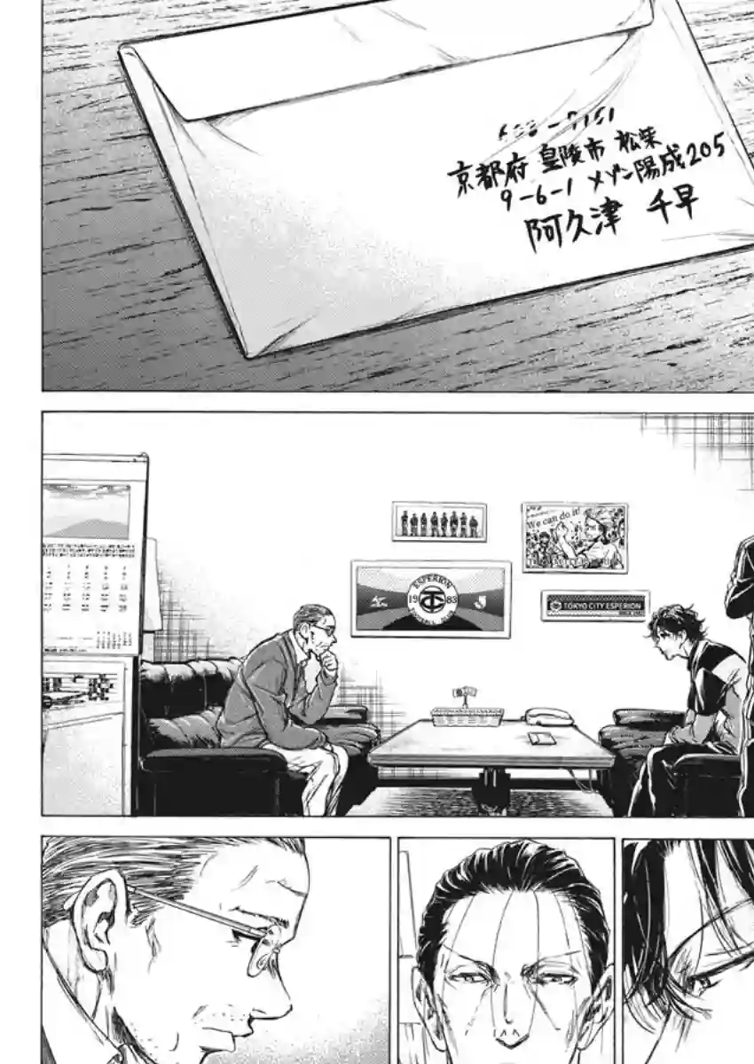 青之芦苇第220话