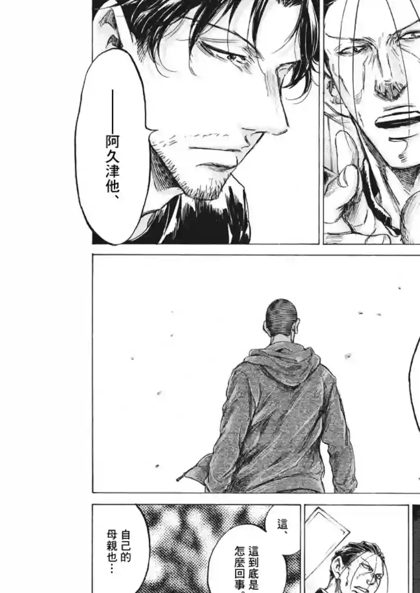 青之芦苇第220话