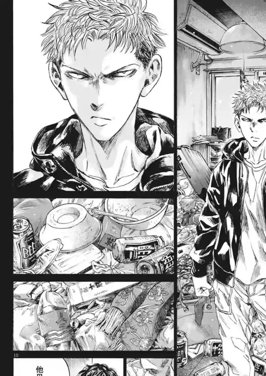 青之芦苇第220话