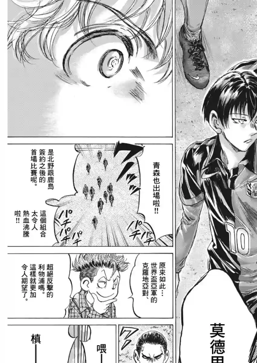 青之芦苇第222话