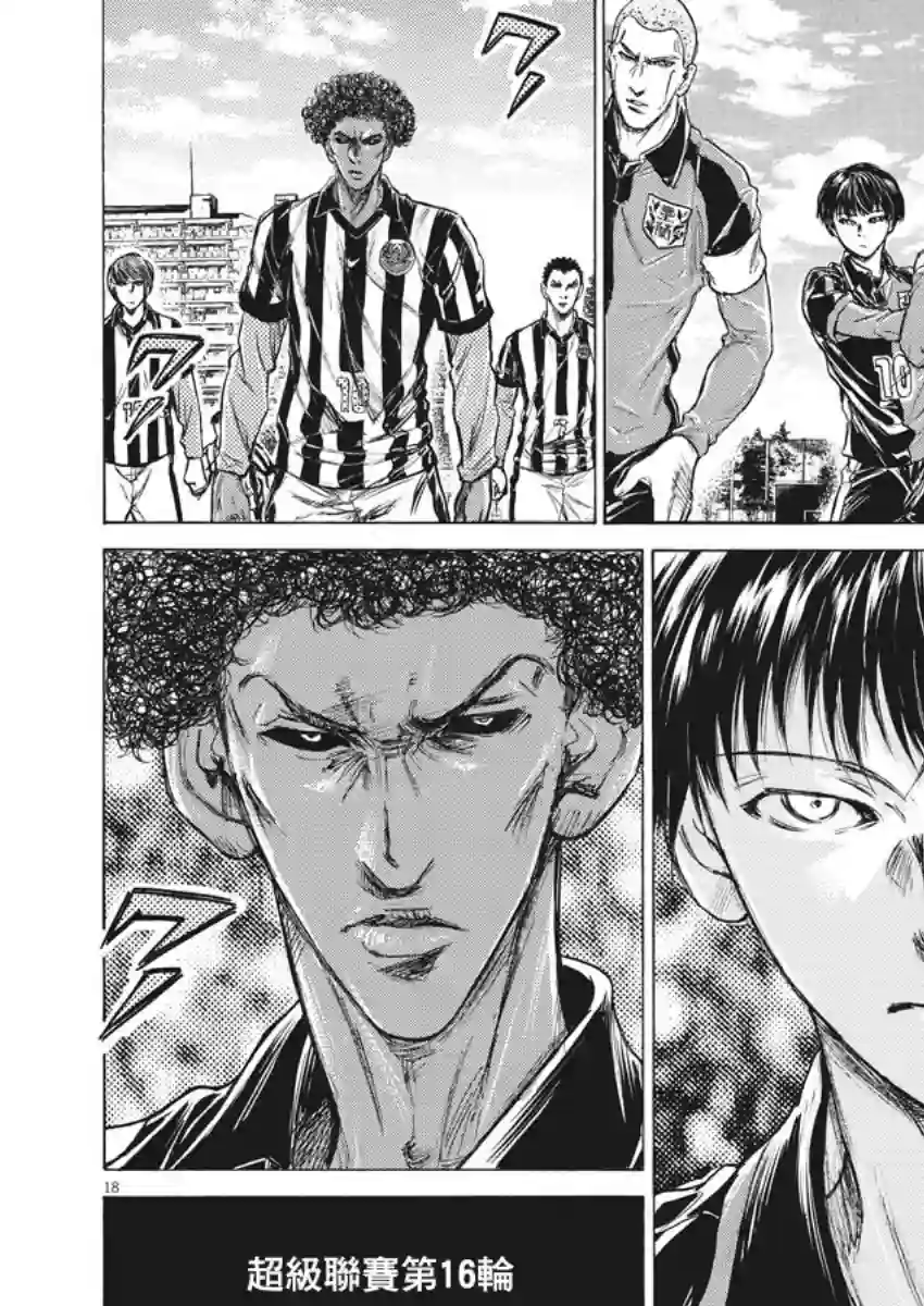 青之芦苇第222话