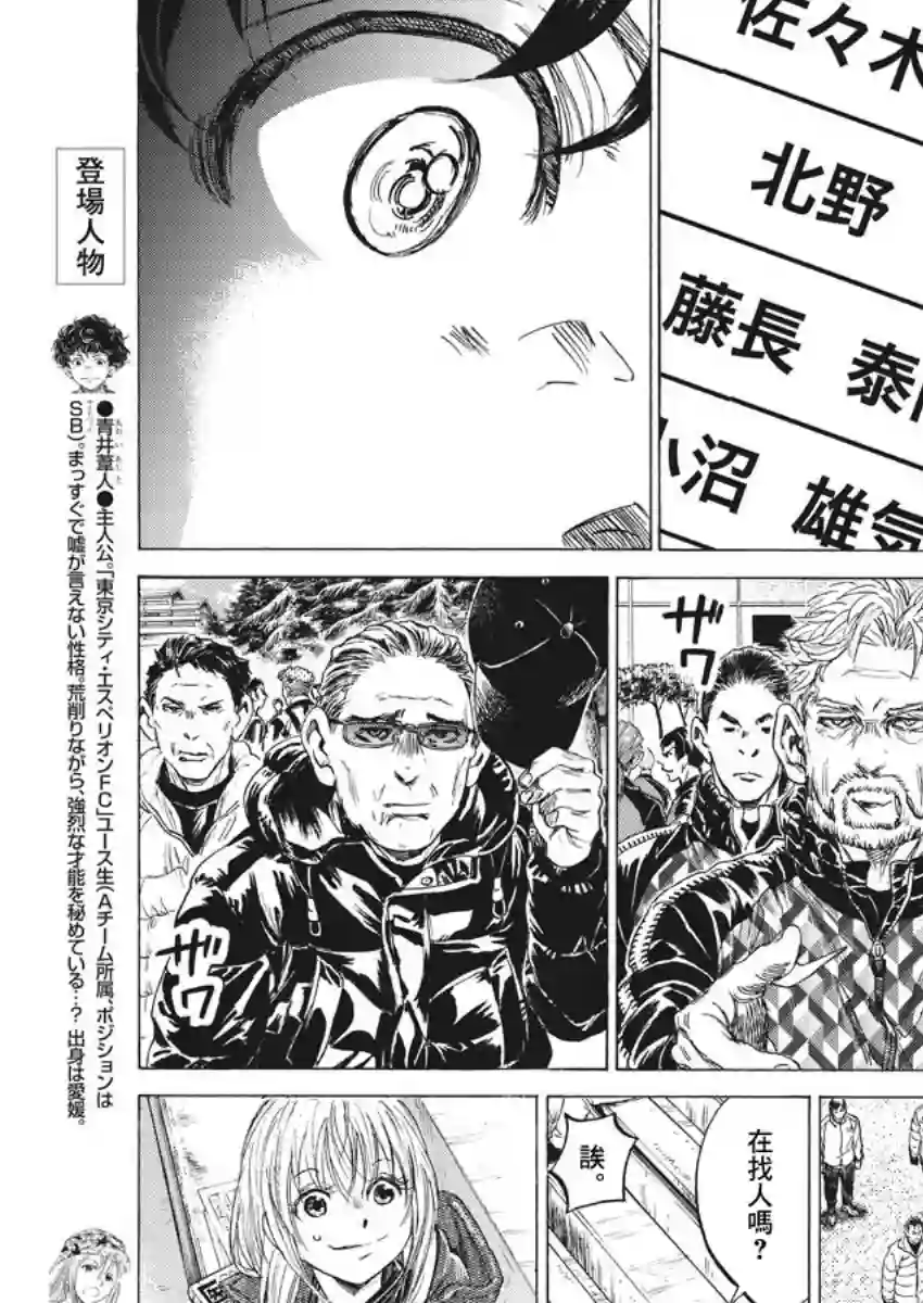 青之芦苇第222话