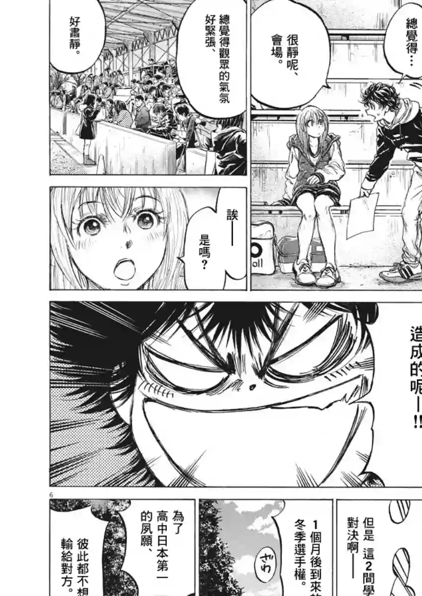 青之芦苇第222话