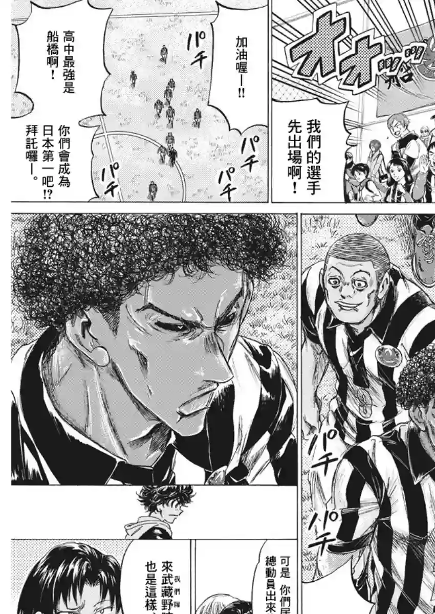 青之芦苇第222话