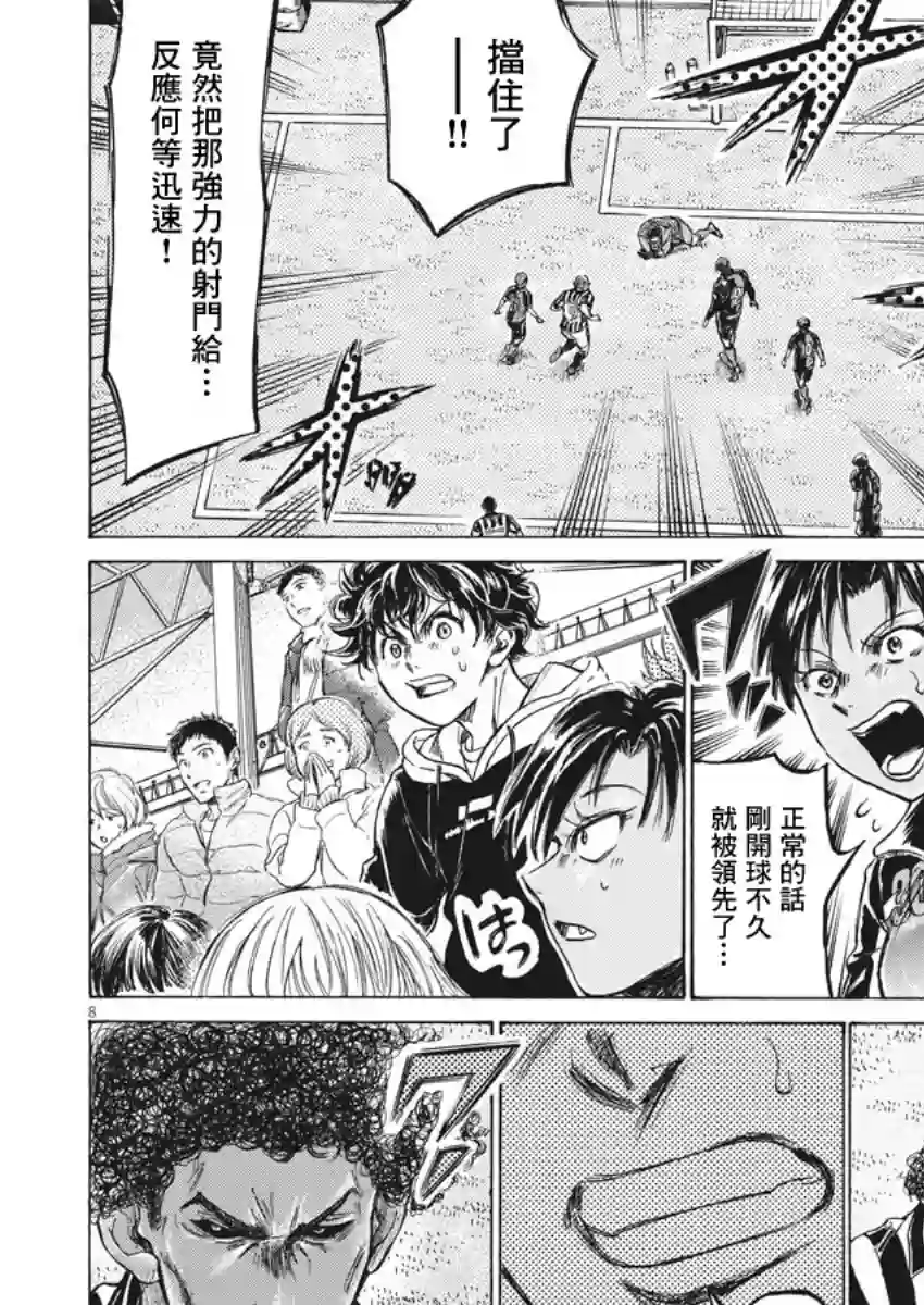 青之芦苇第223话