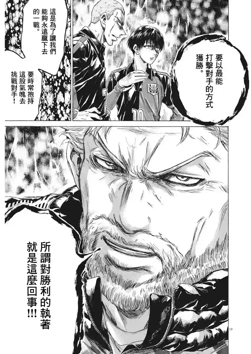 青之芦苇第224话