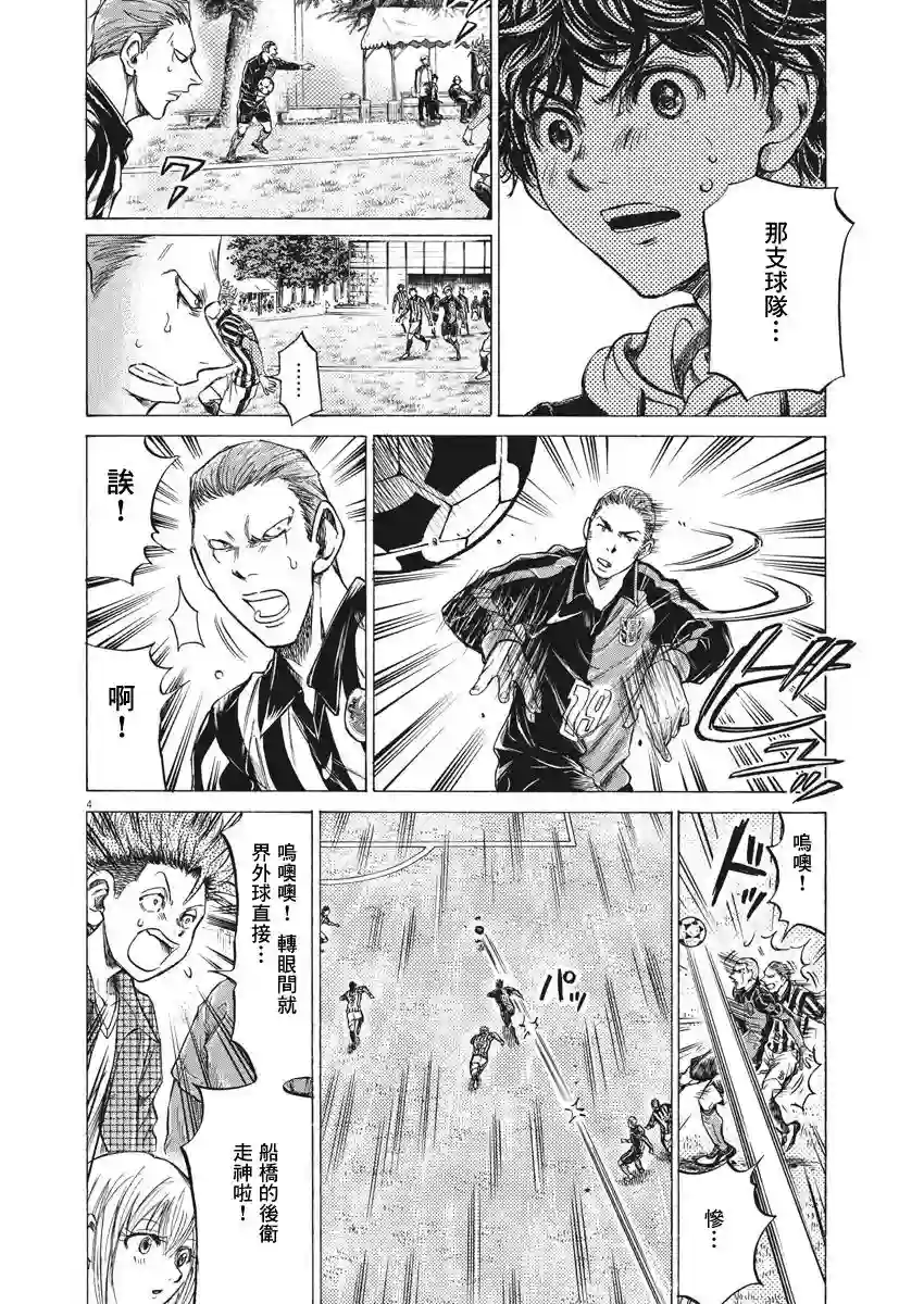 青之芦苇第224话