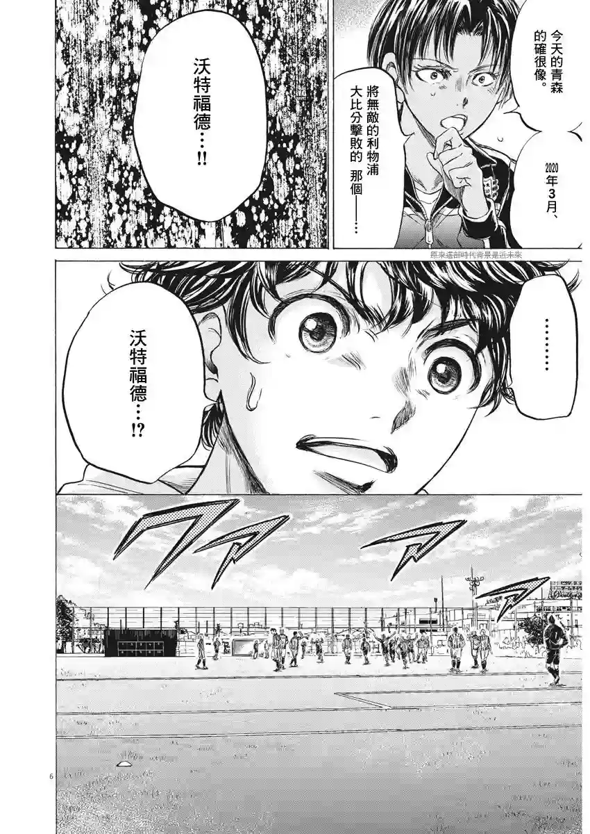 青之芦苇第224话