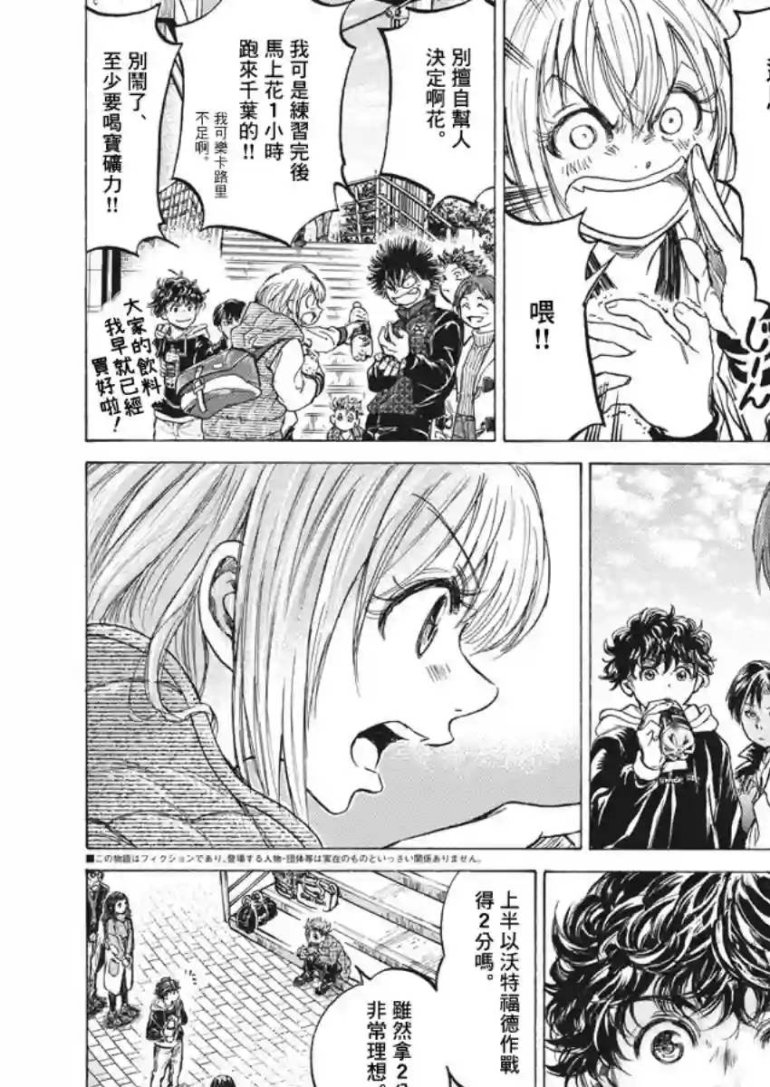 青之芦苇第225话