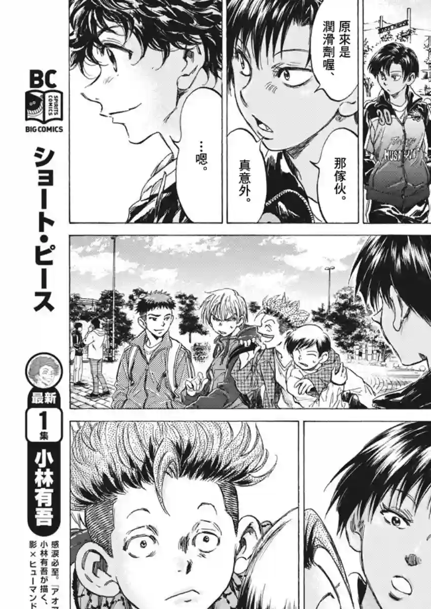 青之芦苇第225话