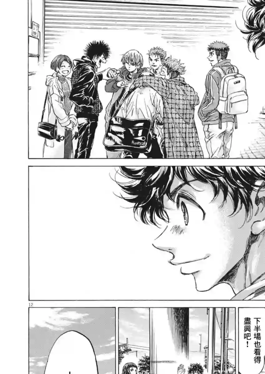 青之芦苇第225话