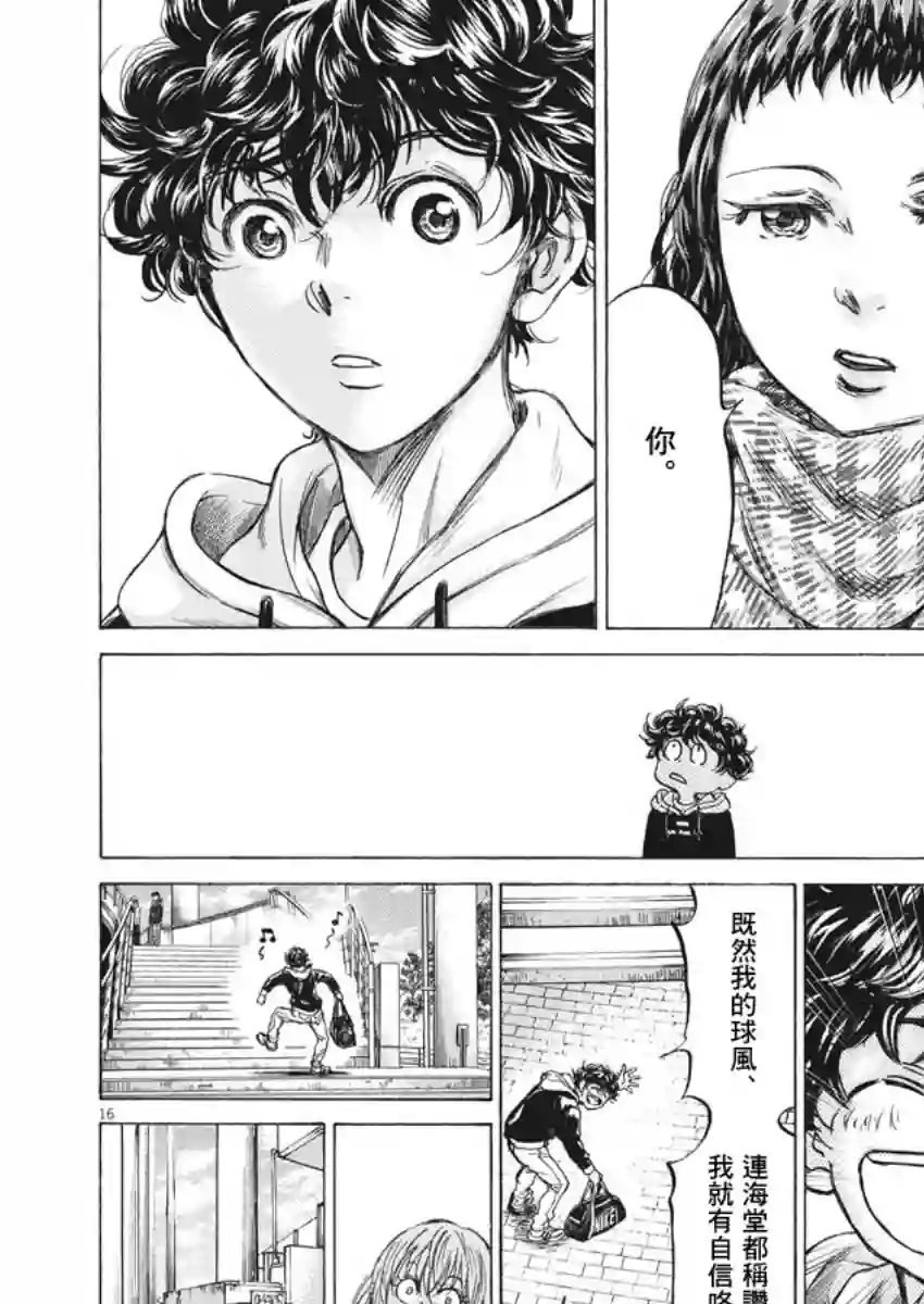 青之芦苇第225话