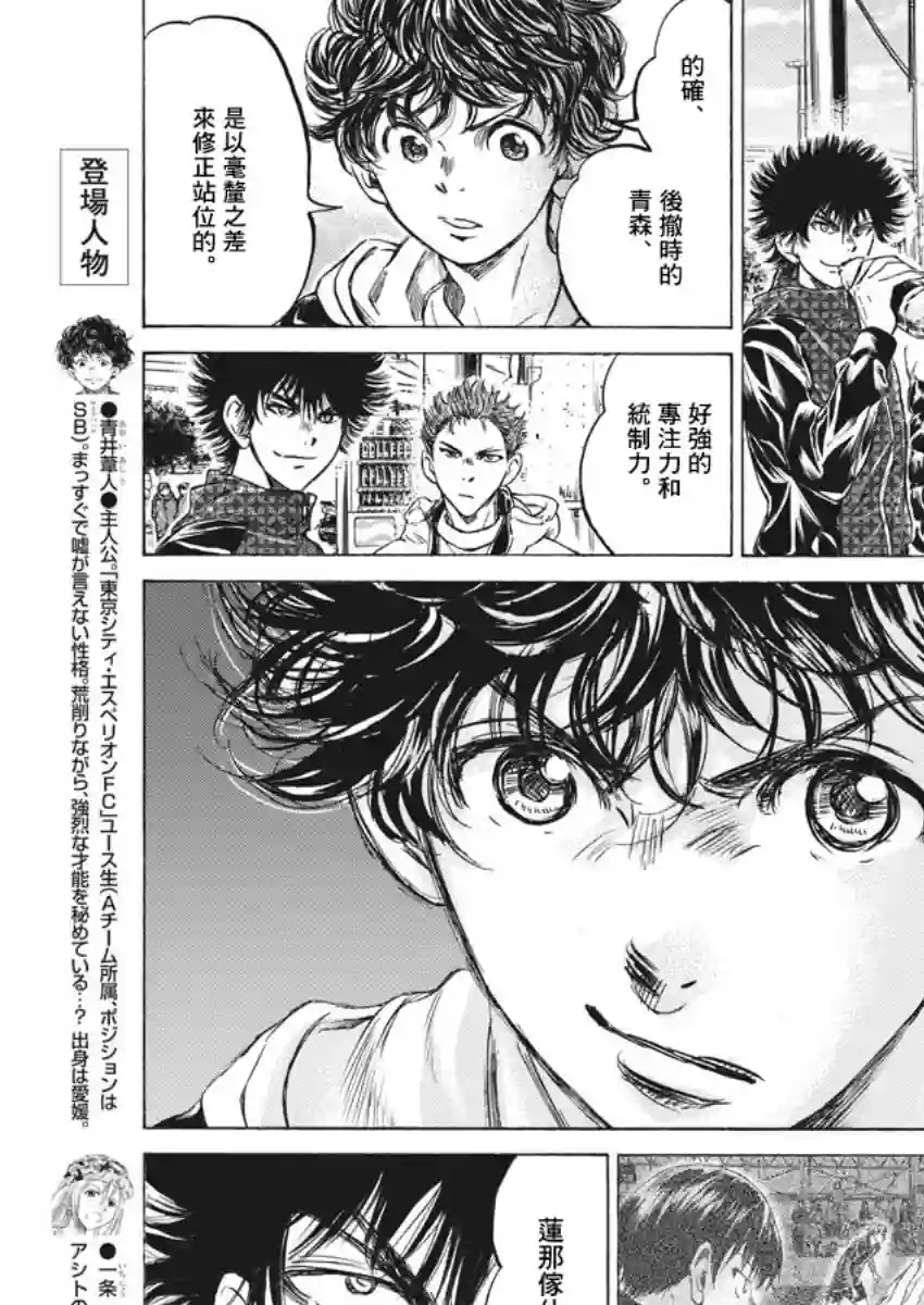 青之芦苇第225话