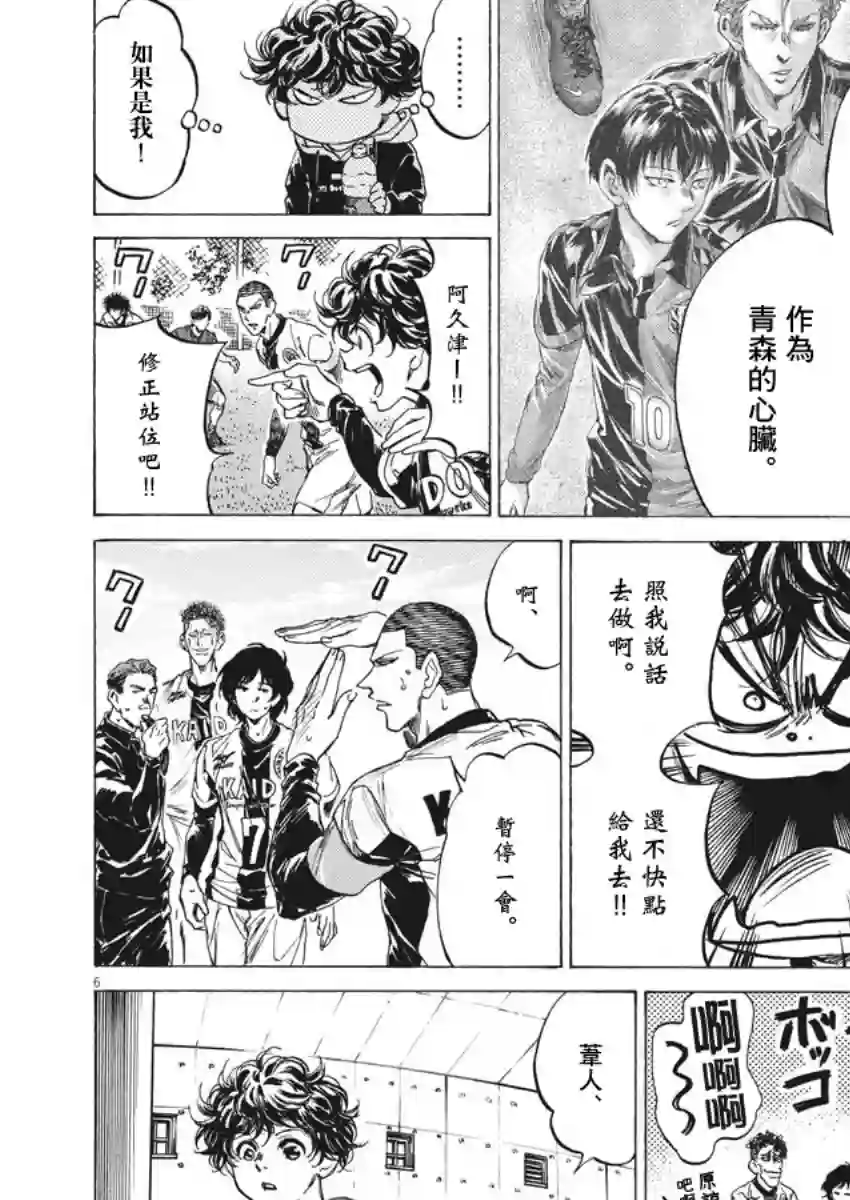 青之芦苇第225话