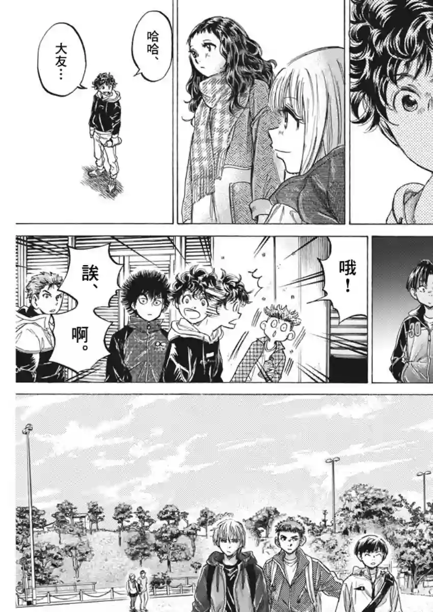 青之芦苇第225话