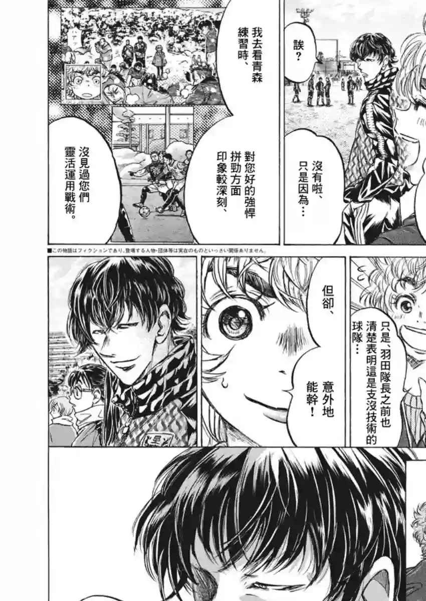 青之芦苇第226话