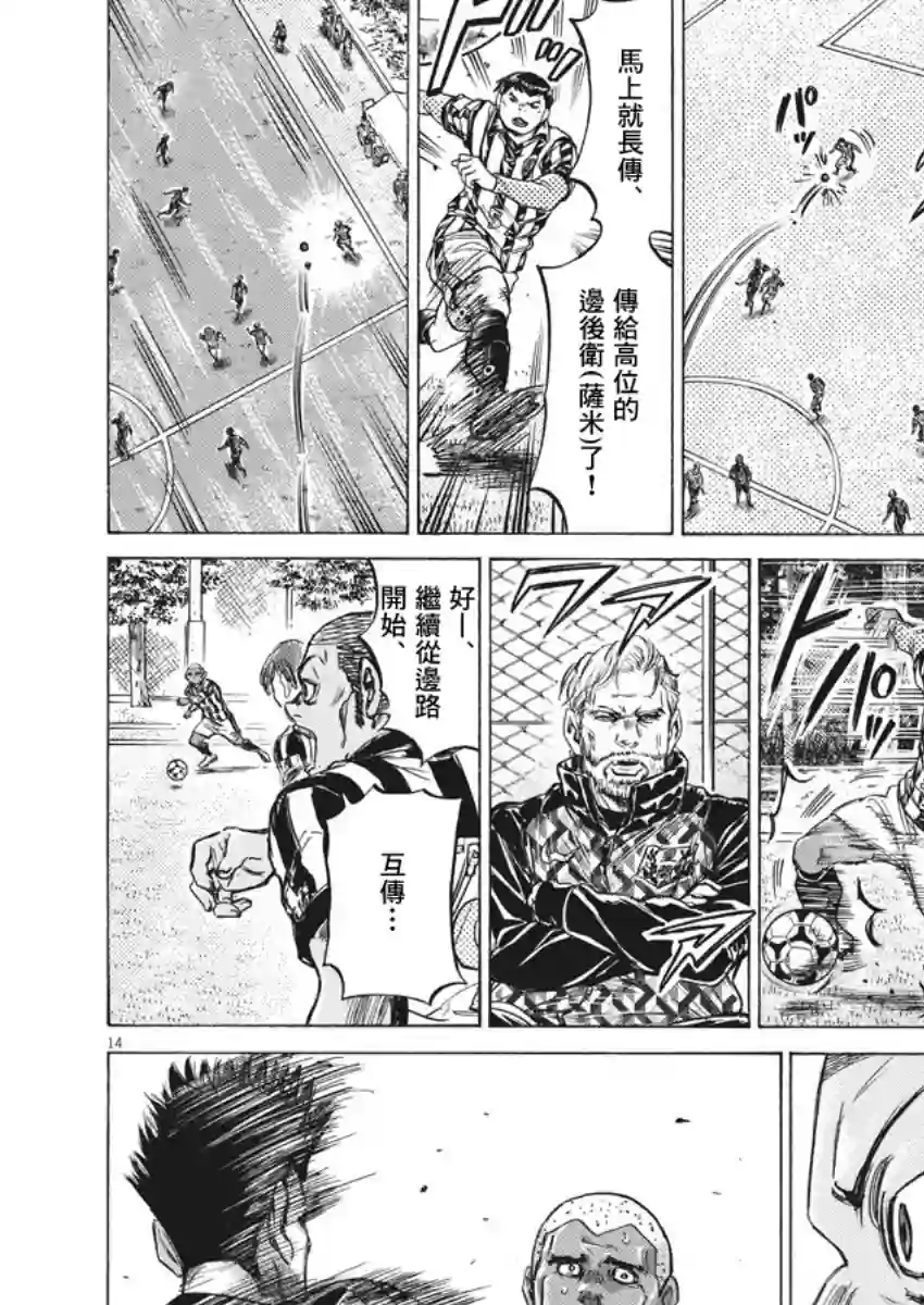 青之芦苇第226话