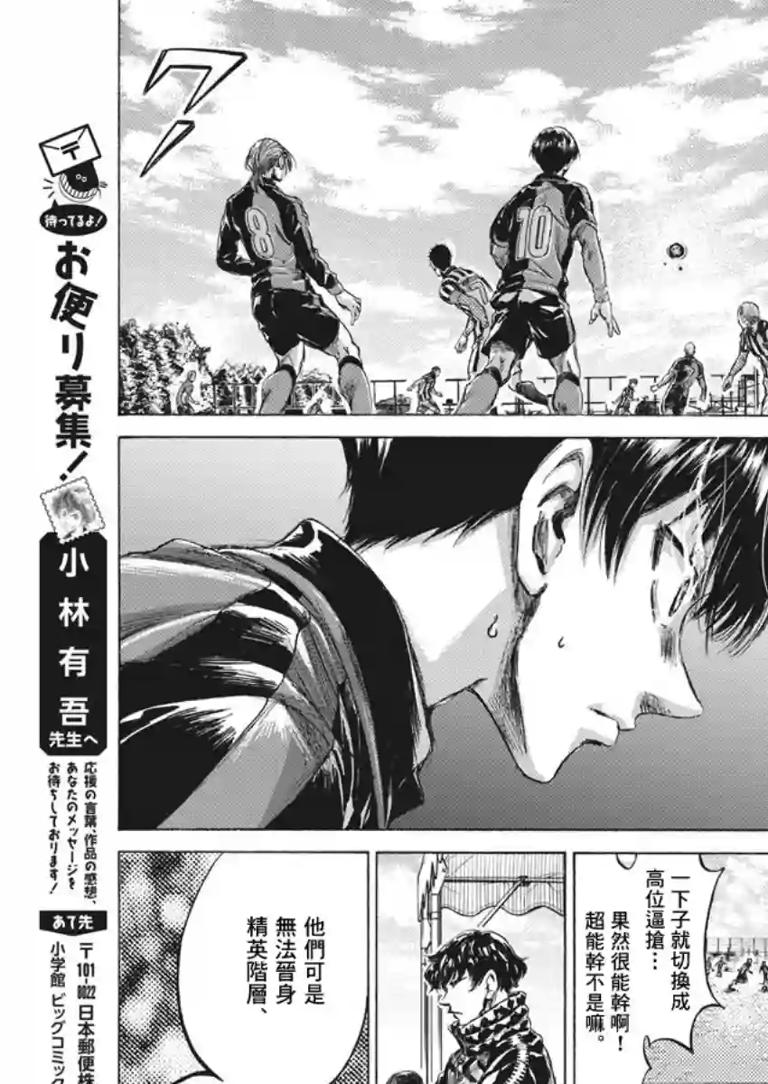 青之芦苇第226话