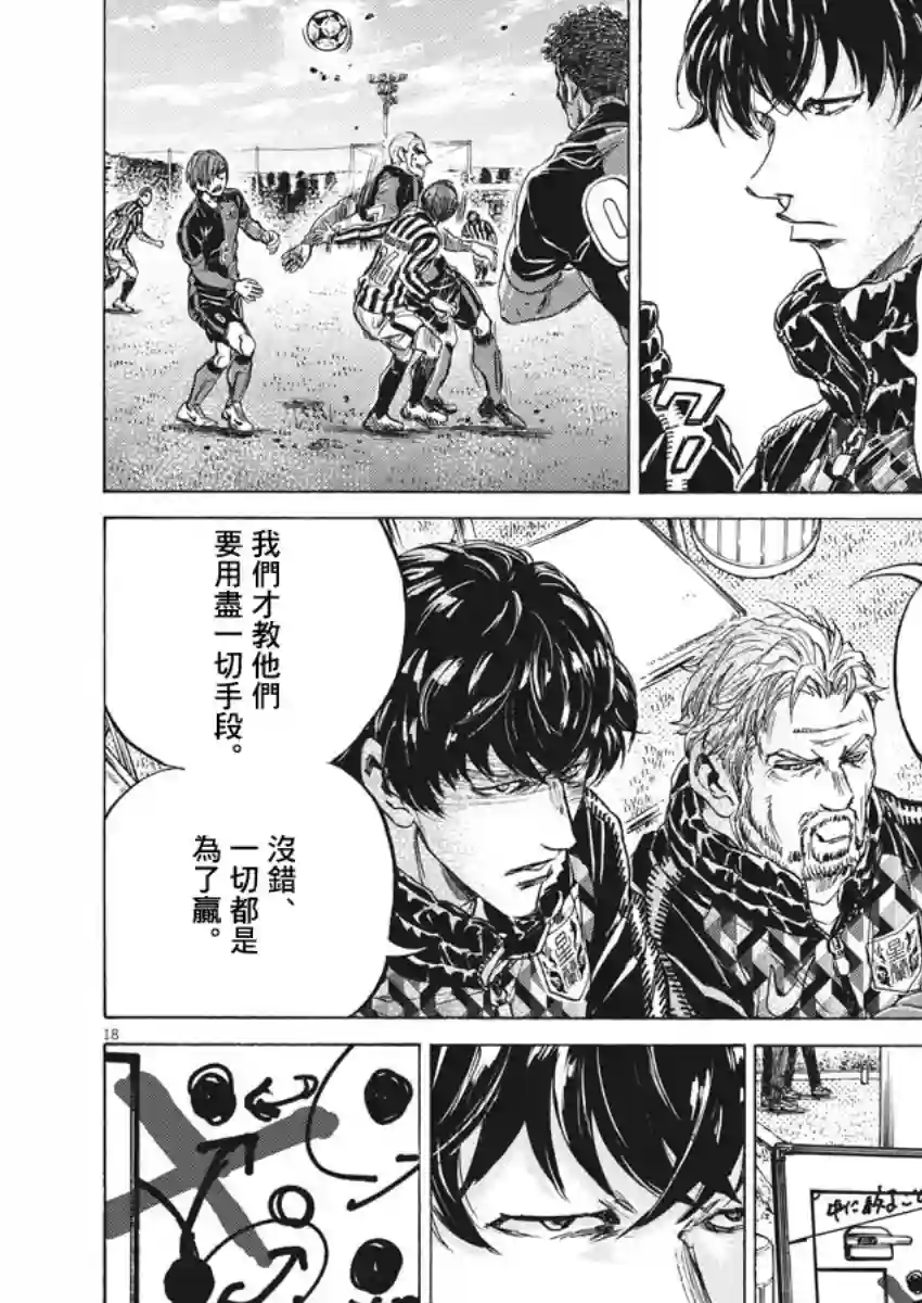 青之芦苇第226话