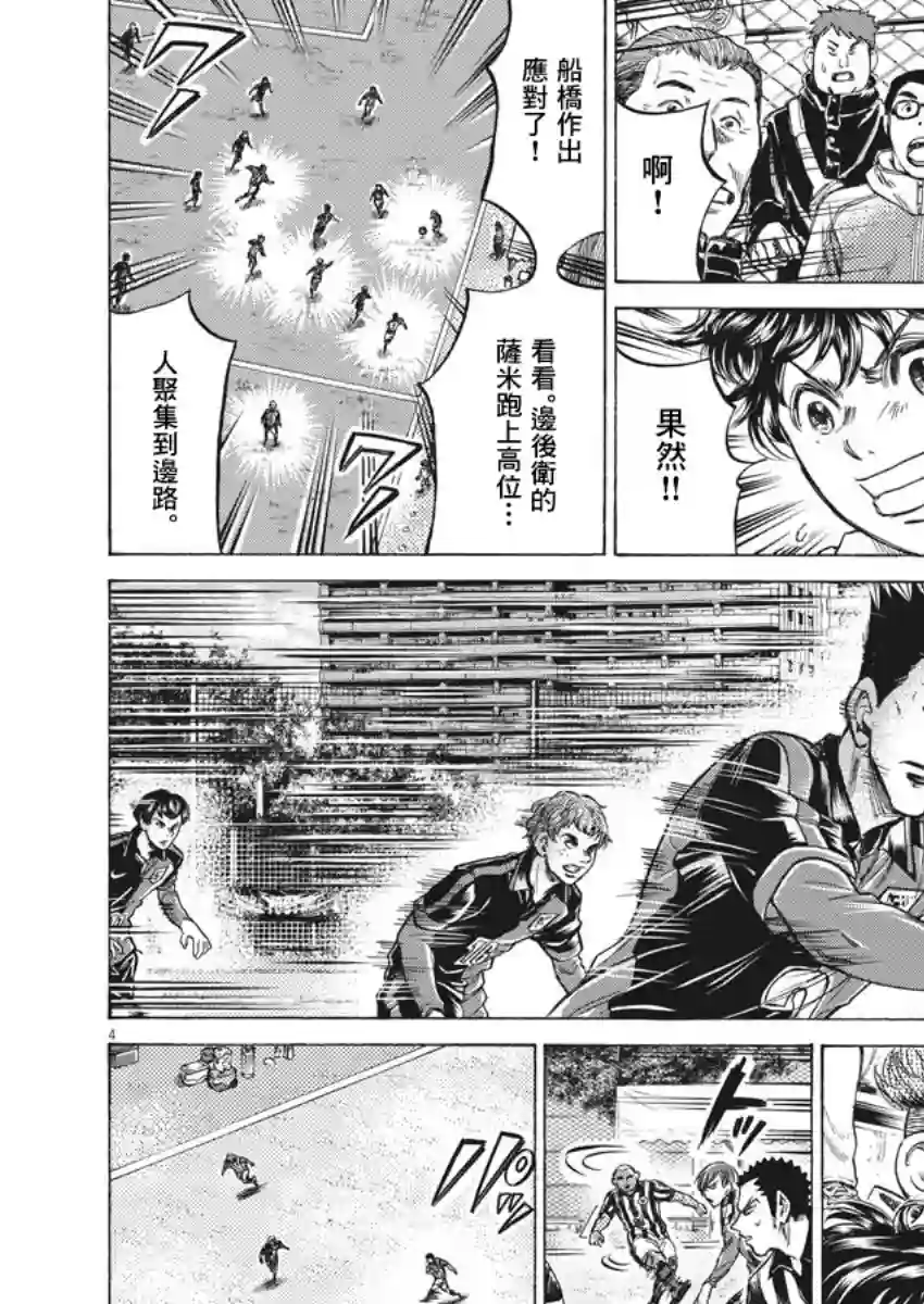 青之芦苇第226话