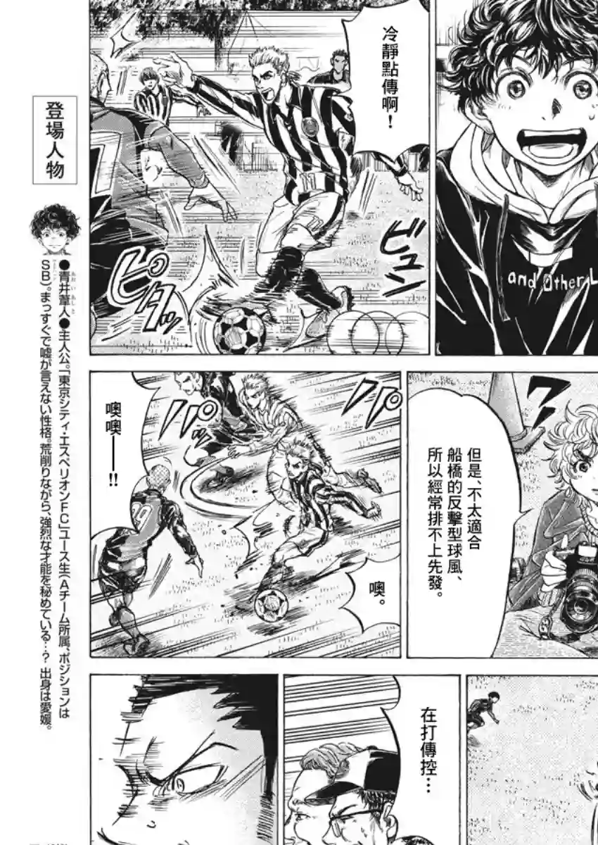 青之芦苇第226话