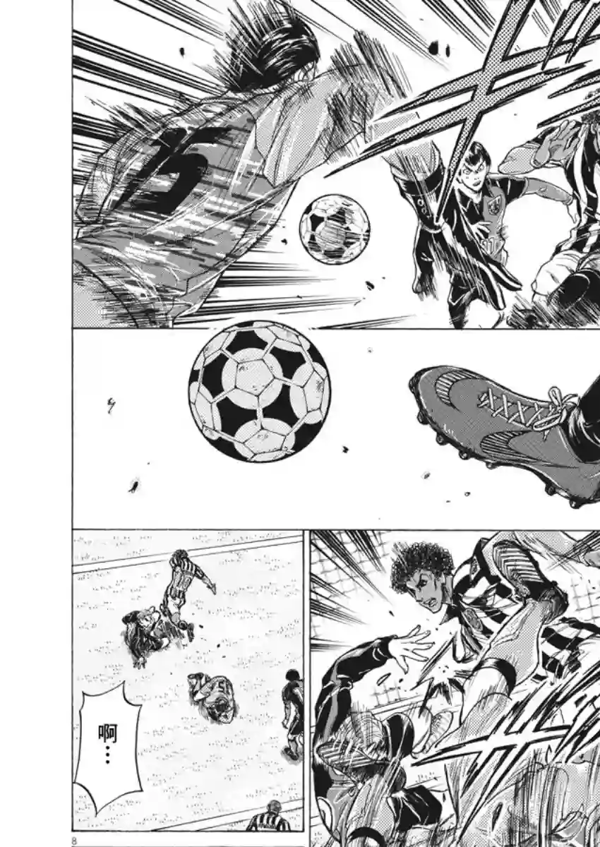 青之芦苇第226话