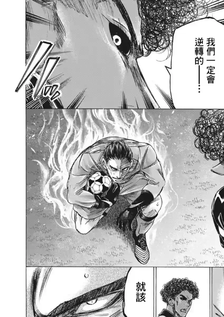 青之芦苇第226话