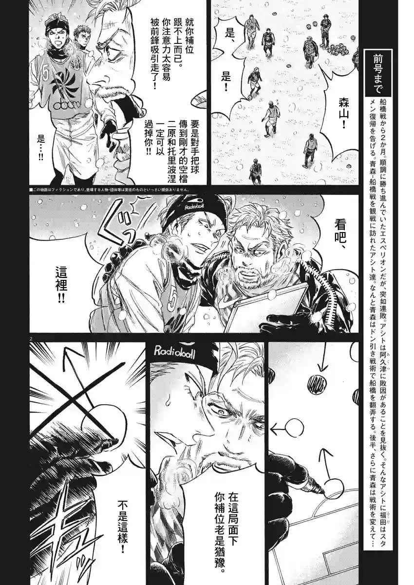 青之芦苇第227话