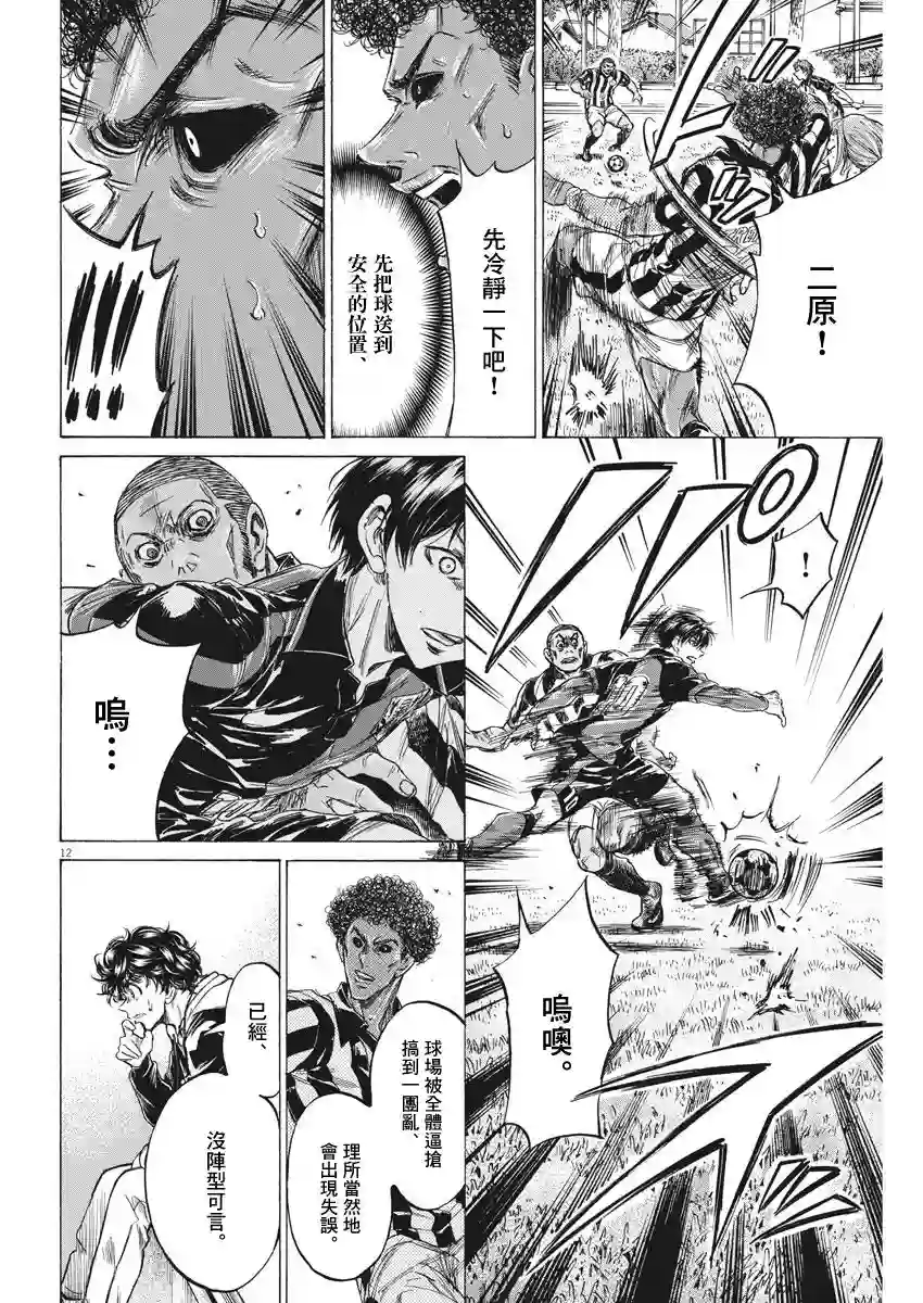 青之芦苇第227话