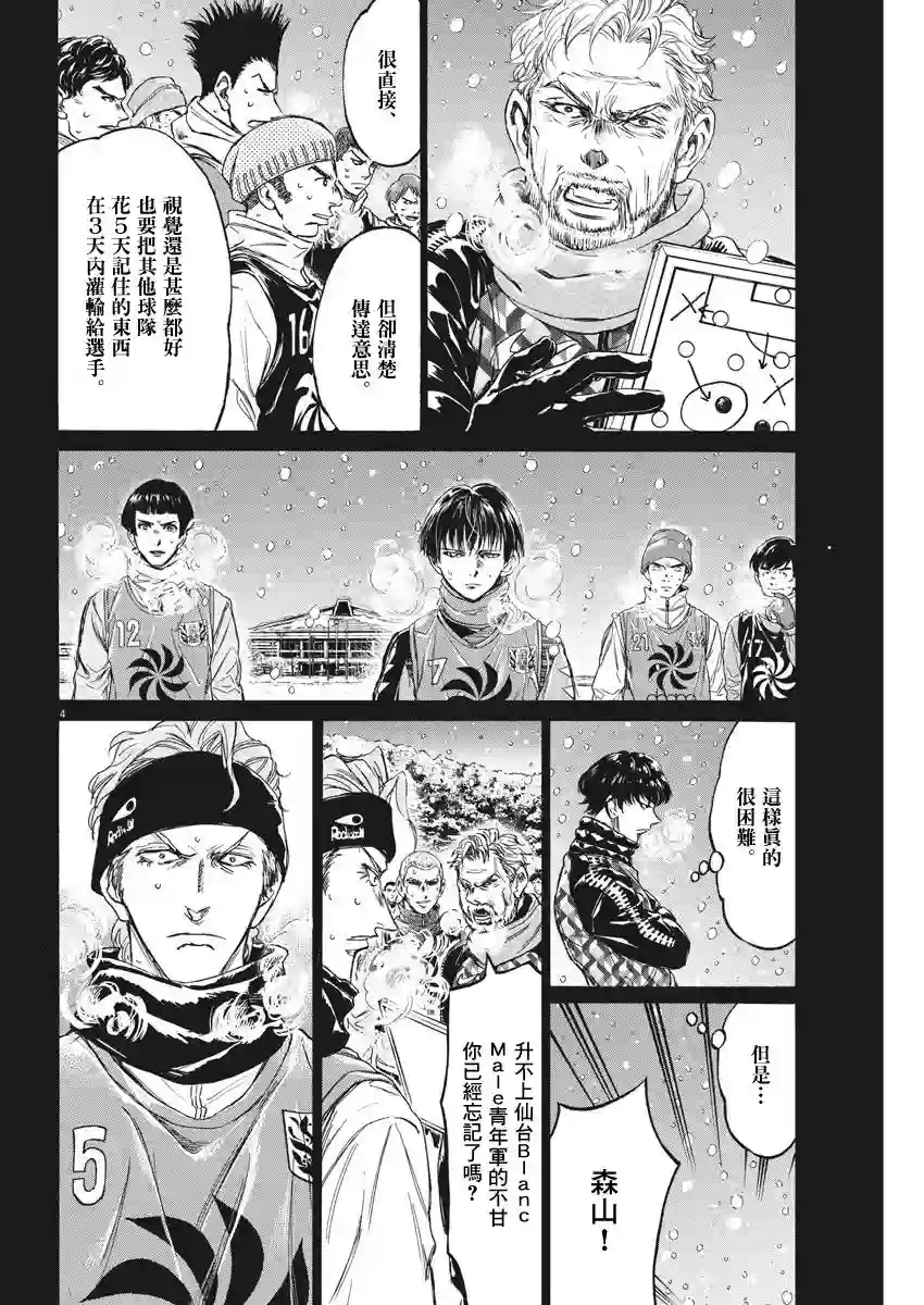 青之芦苇第227话