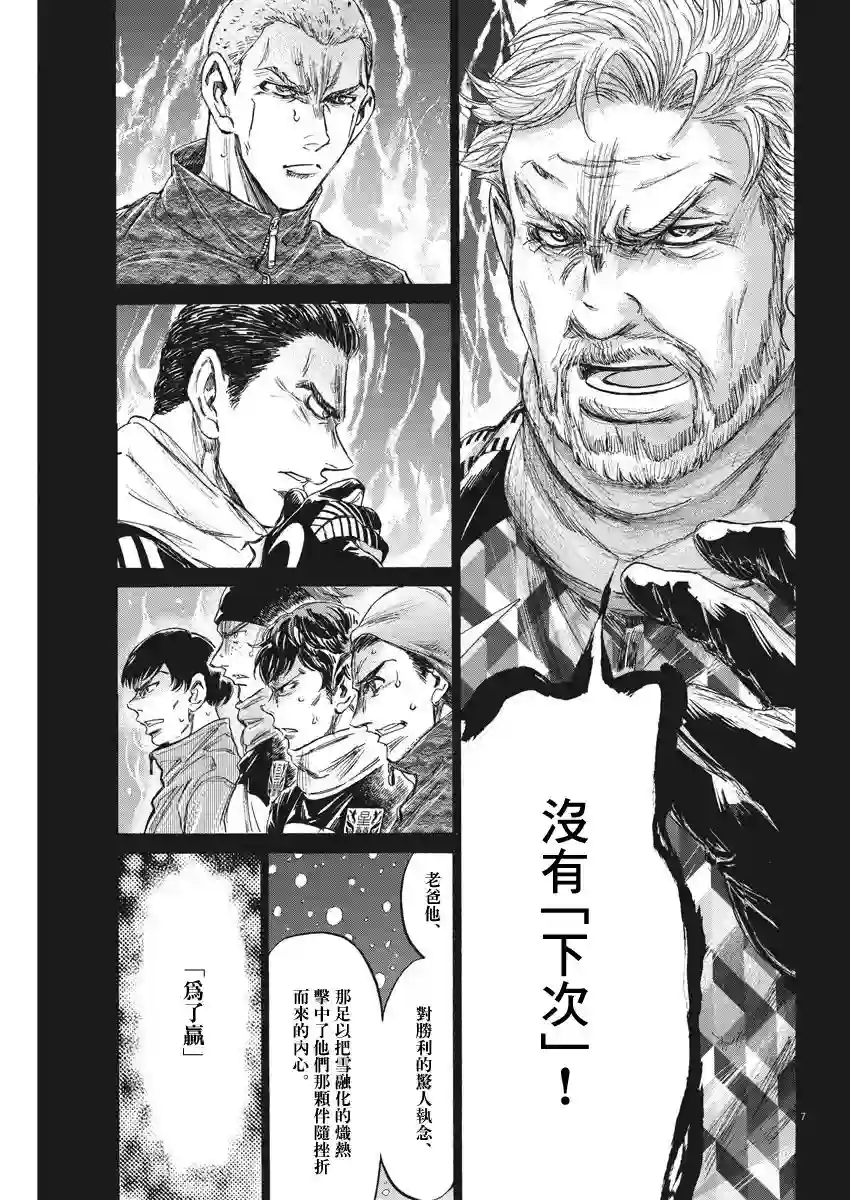 青之芦苇第227话