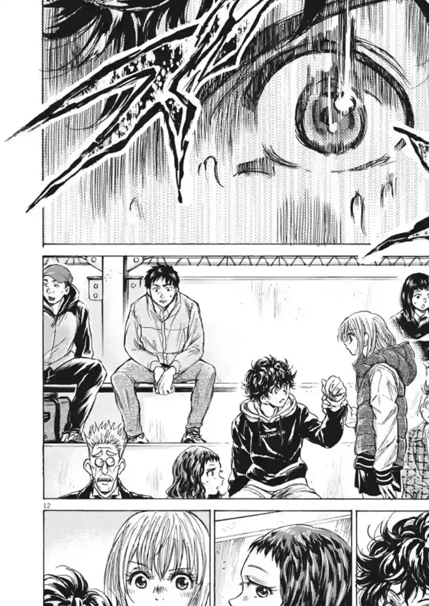 青之芦苇第228话