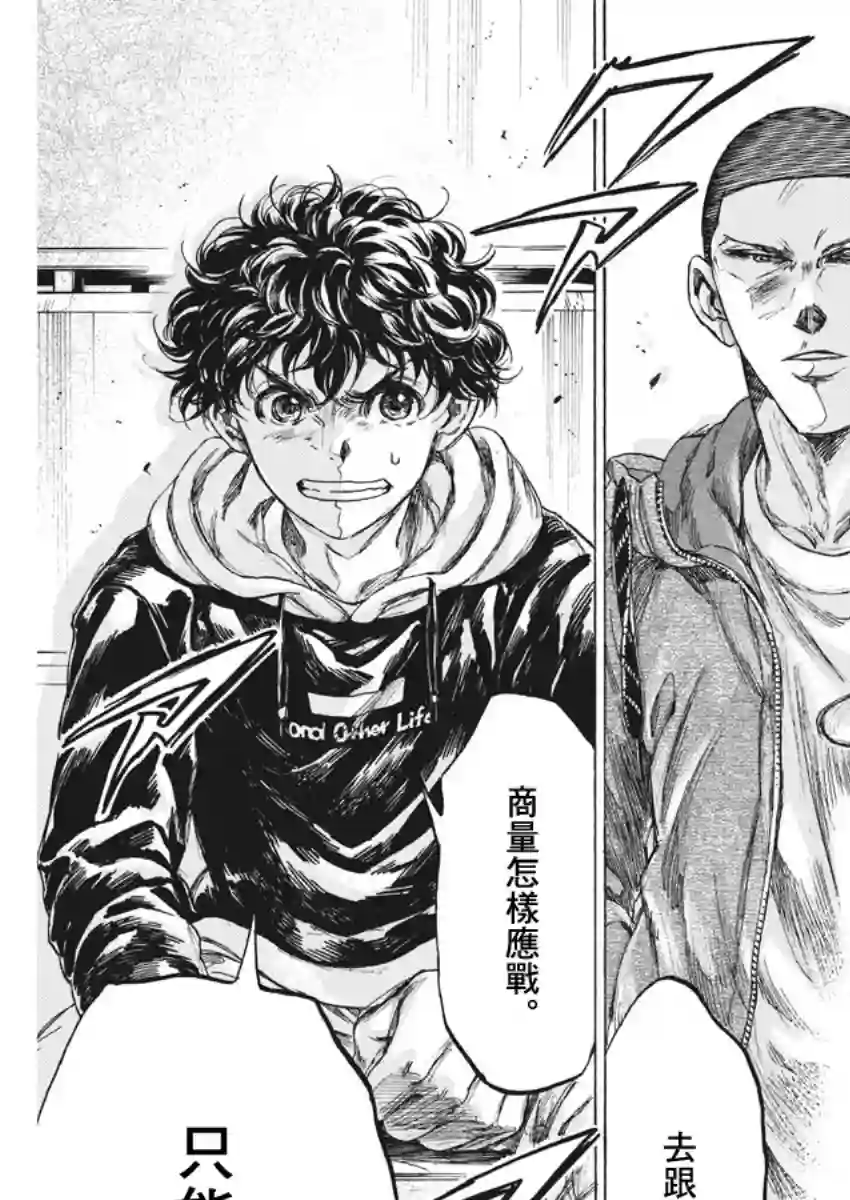 青之芦苇第228话