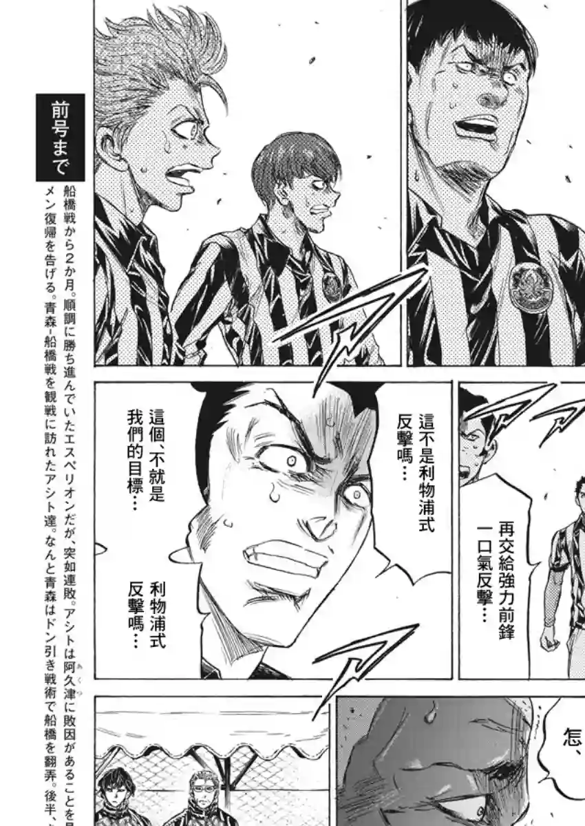 青之芦苇第228话