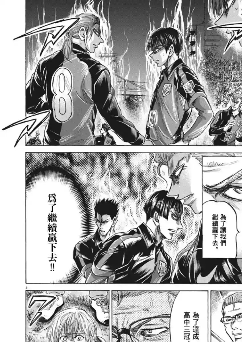 青之芦苇第228话