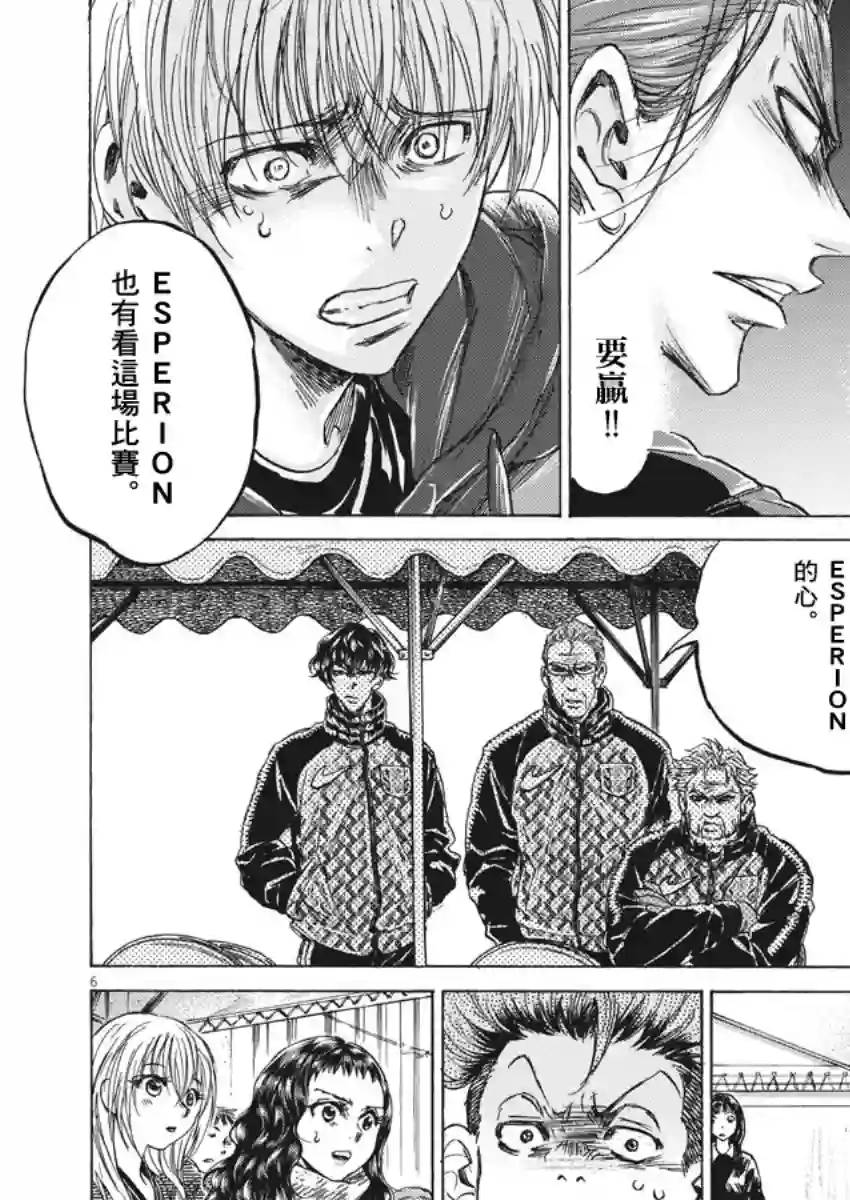 青之芦苇第228话