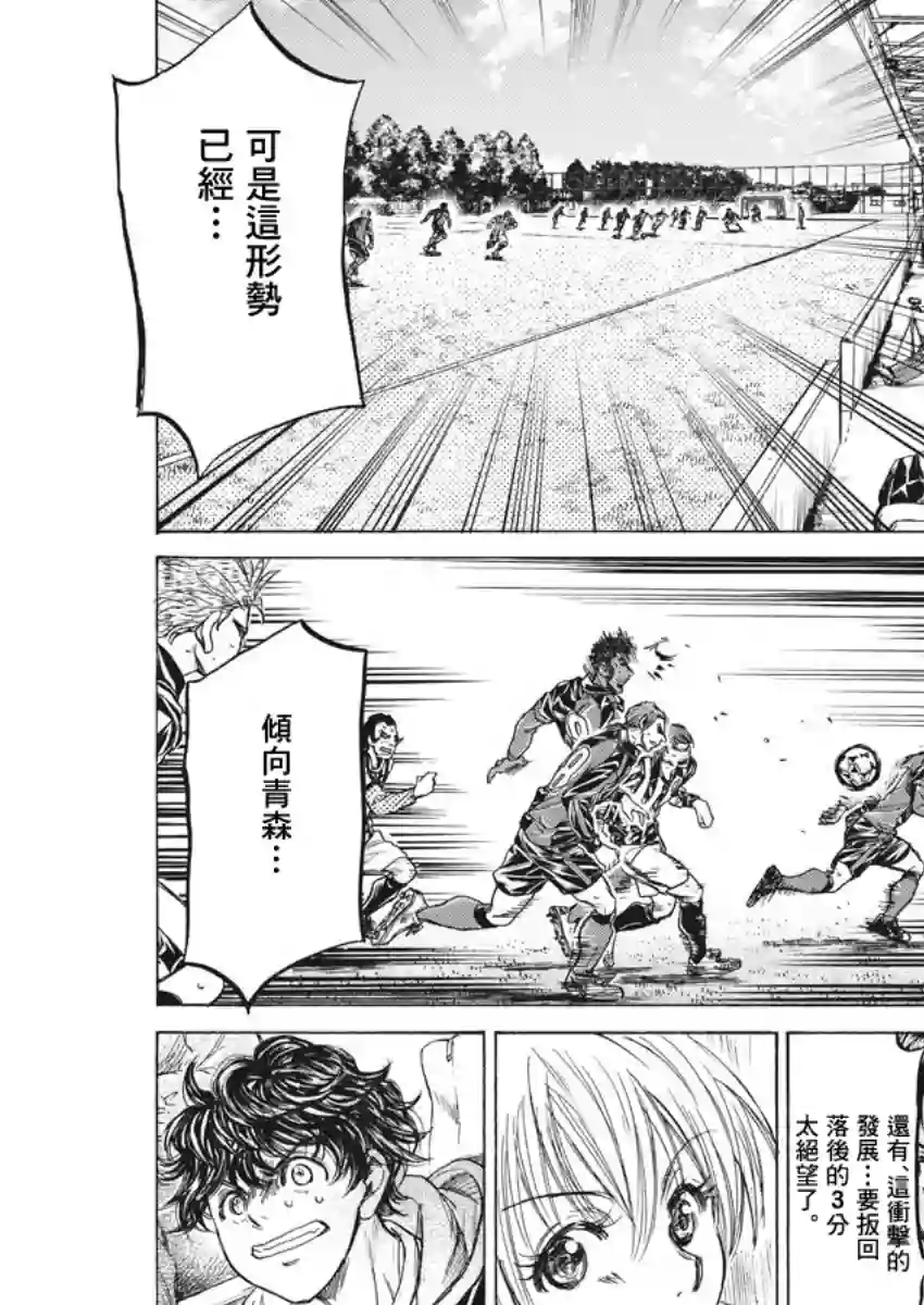 青之芦苇第228话