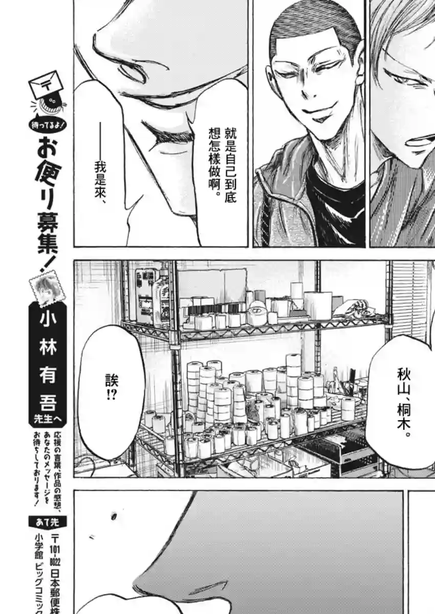 青之芦苇第229话