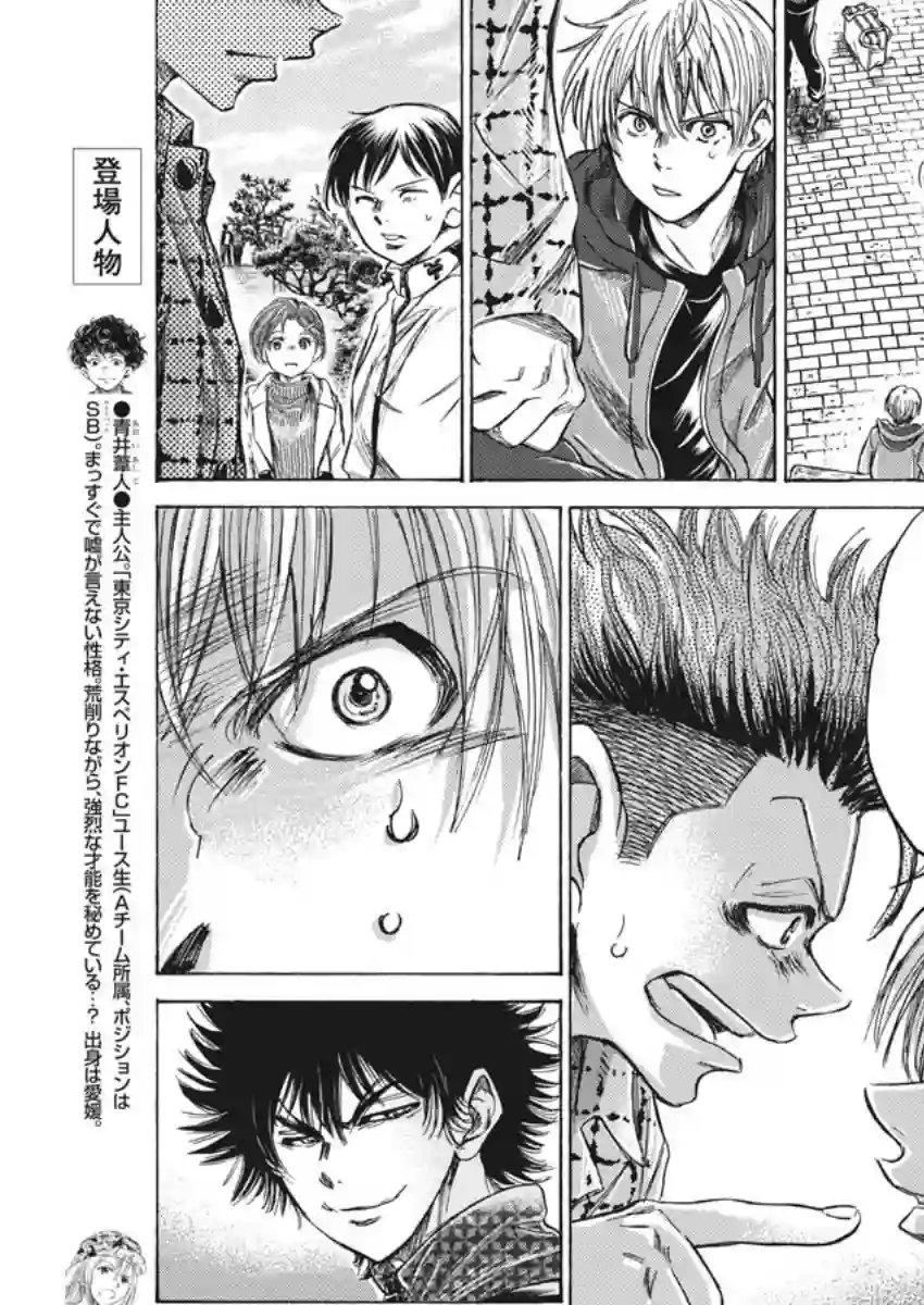 青之芦苇第229话