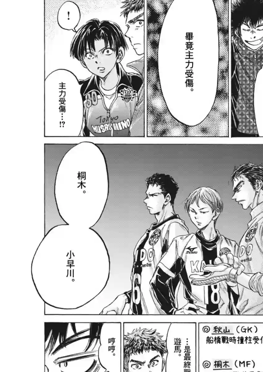 青之芦苇第229话