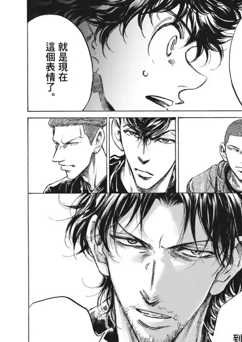 青之芦苇第230话