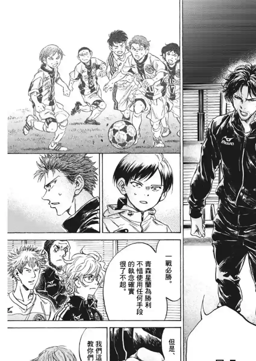 青之芦苇第230话