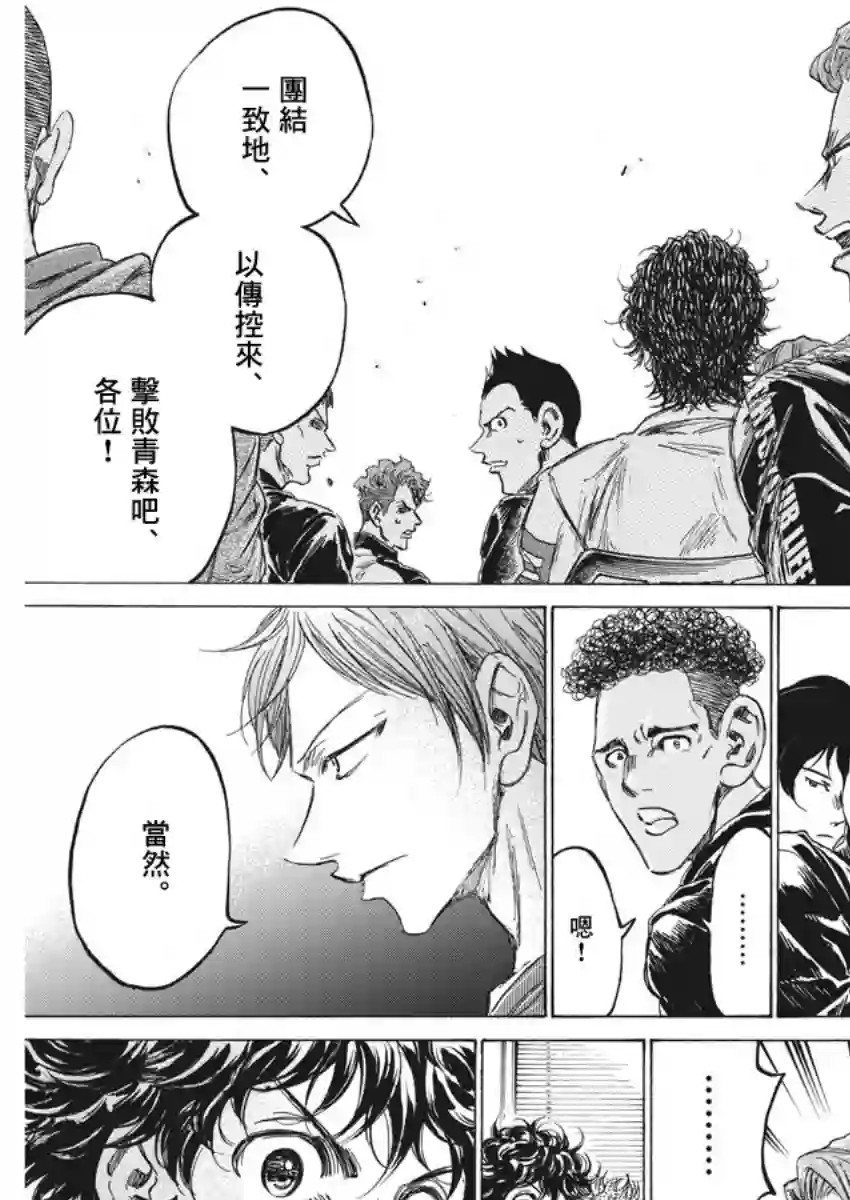 青之芦苇第230话