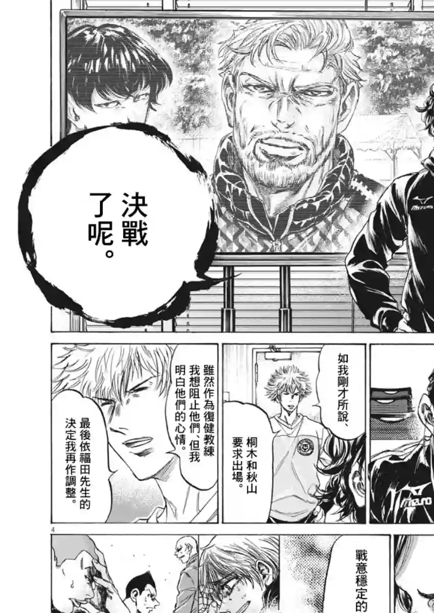 青之芦苇第230话