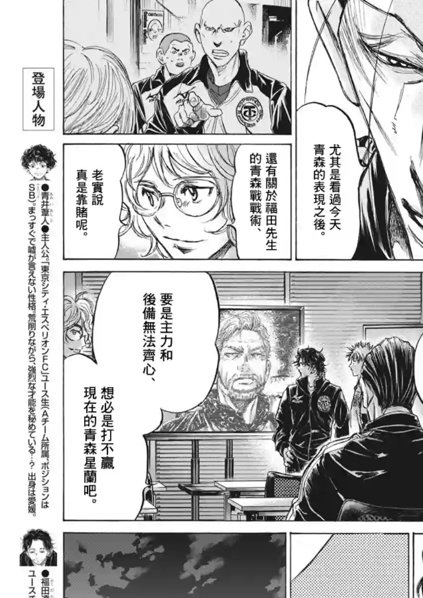 青之芦苇第230话