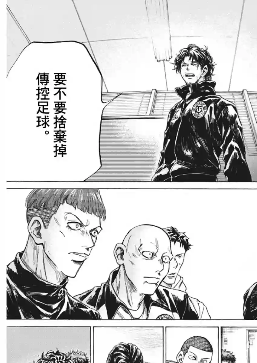 青之芦苇第230话