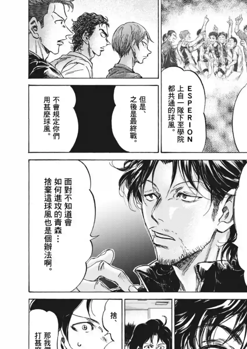 青之芦苇第230话