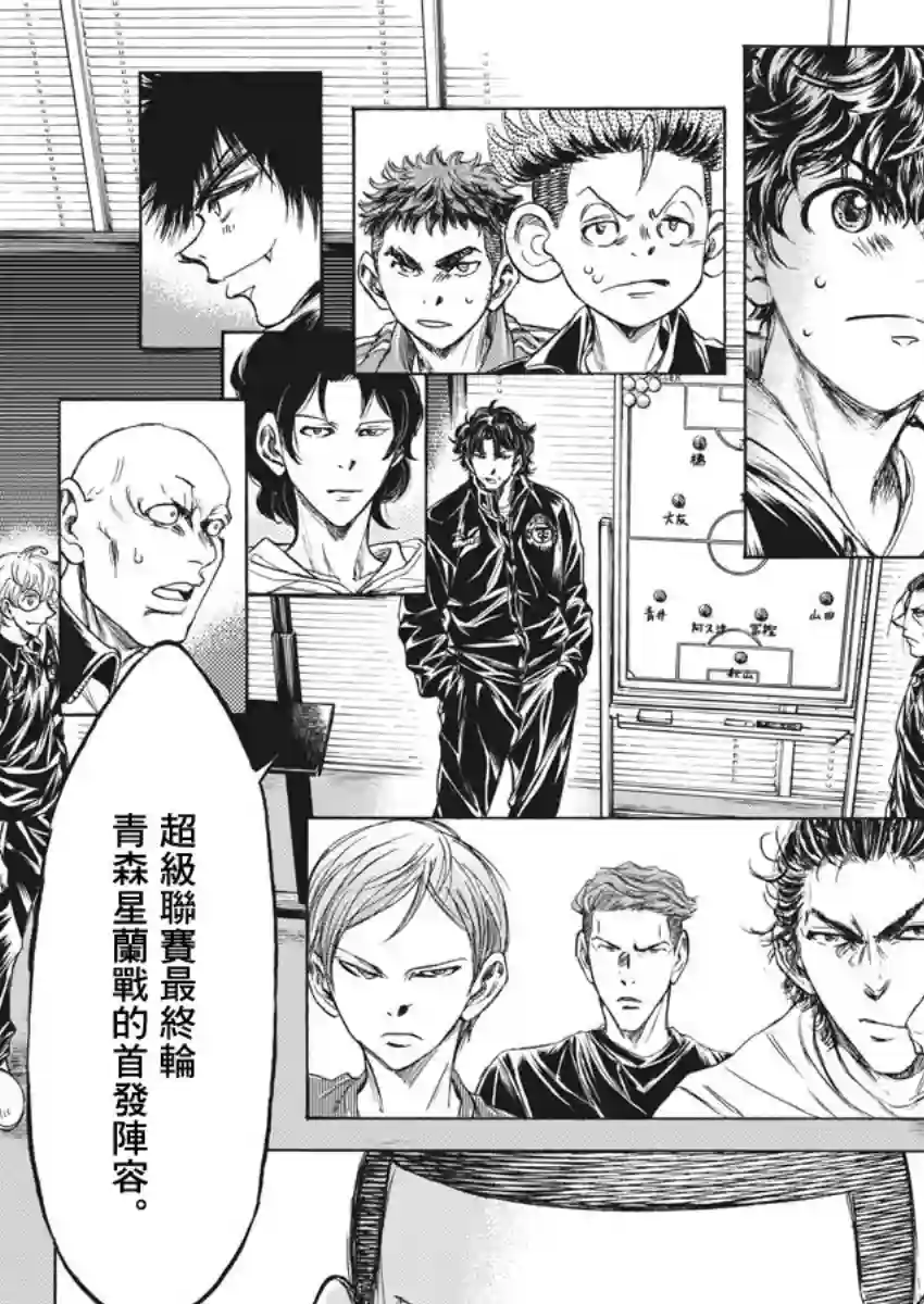 青之芦苇第231话