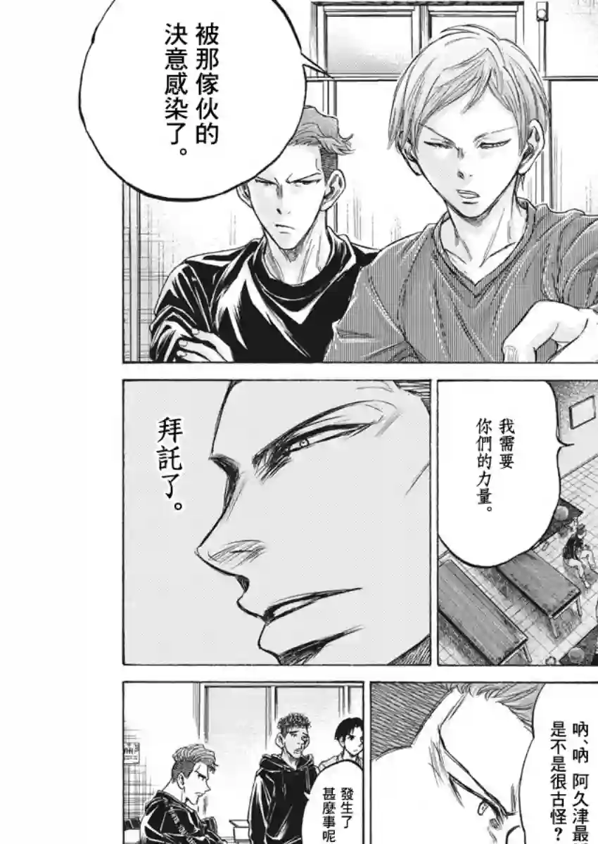 青之芦苇第231话