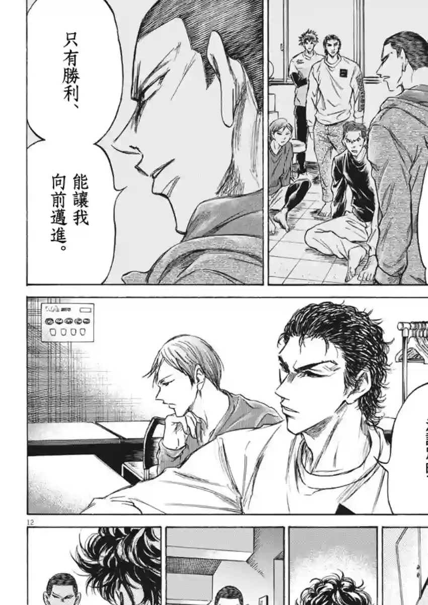 青之芦苇第231话